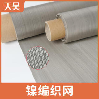 2-1400目純鎳網填料電極純鎳絲編織網