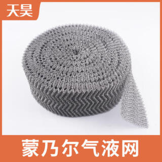 蒙乃爾汽液過(guò)濾網(wǎng)蒙乃爾針織網(wǎng)蒙乃爾捕沫網(wǎng)