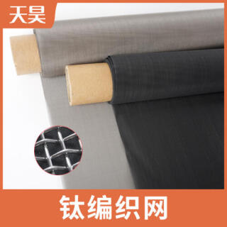 2-400目鈦網純鈦絲編織網純鈦過濾網