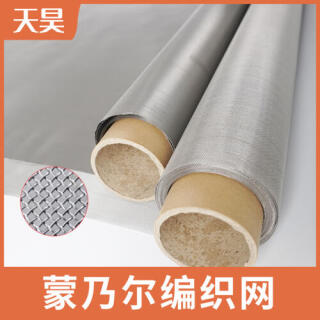 2-1400目蒙乃爾絲網(wǎng)蒙乃爾過(guò)濾網(wǎng)鎳銅合金篩網(wǎng)