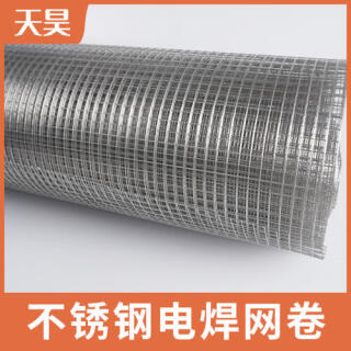 304 316L不銹鋼電焊網不銹鋼電焊網卷