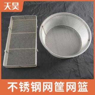 304 16L不銹鋼網筐不銹鋼網籃