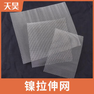 鎳板拉伸網鎳板集流網鎳板拉伸過濾網拉伸鎳網