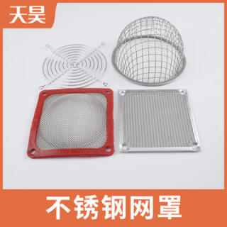 304 316L不銹鋼網罩